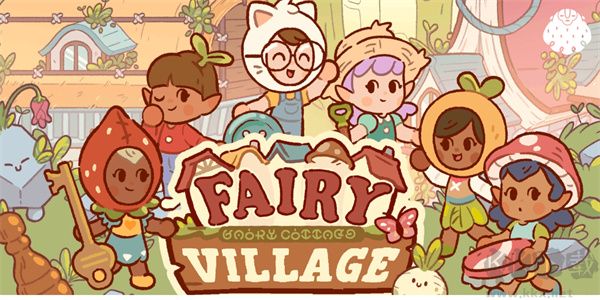 仙女村庄(FairyVillage)