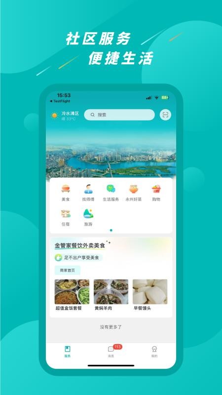 Ai永州