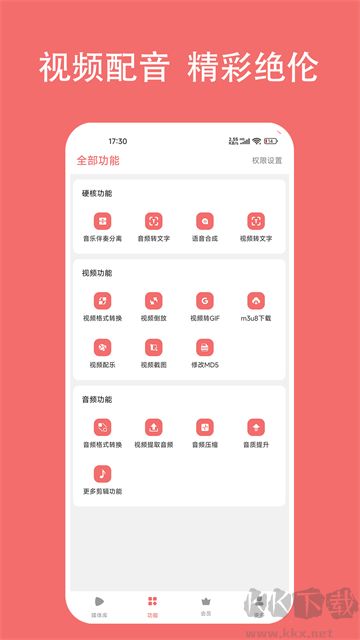 格式大师