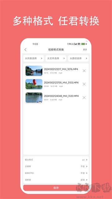 格式大师