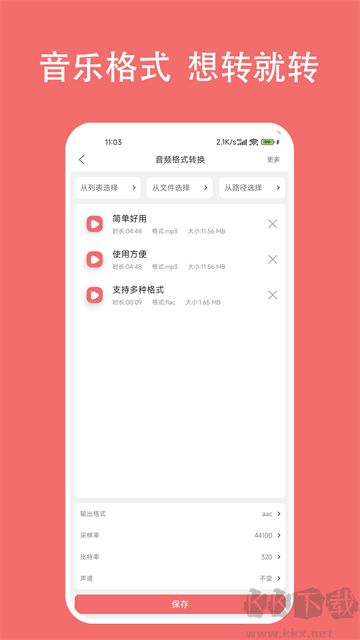 格式大师