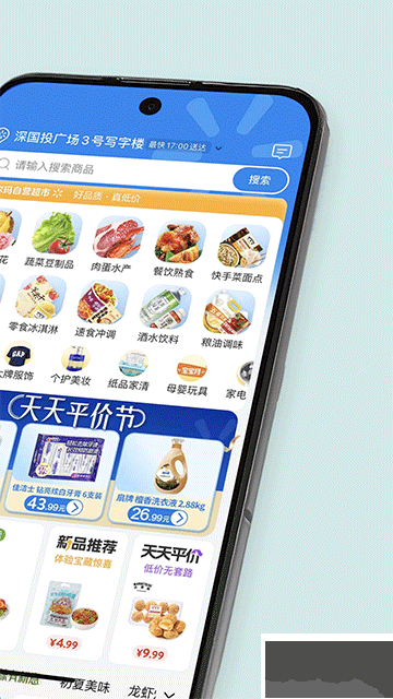 沃尔玛网上购物