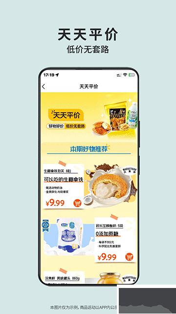 沃尔玛网上购物