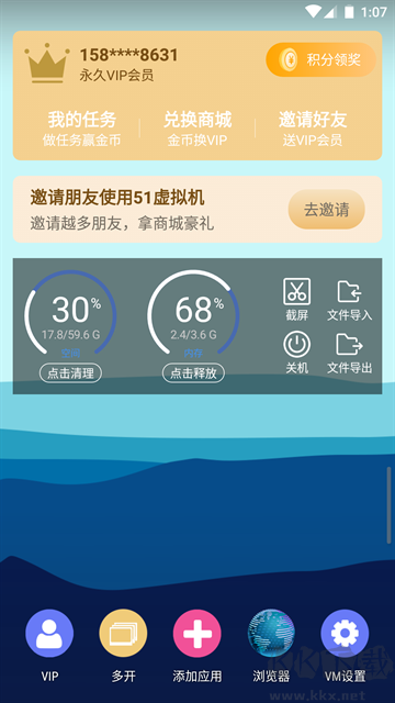 51虚拟机
