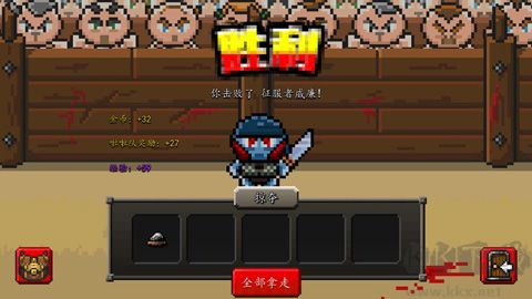 角斗士崛起