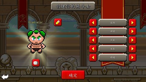 角斗士崛起