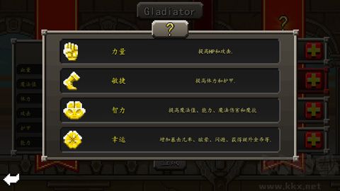 角斗士崛起