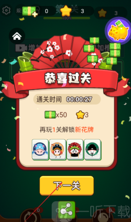 每天过一关