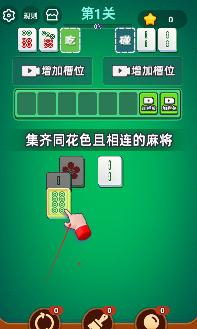 每天过一关