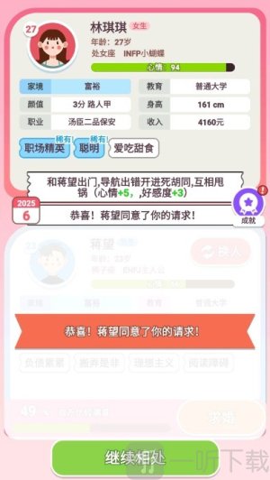 可真有一套