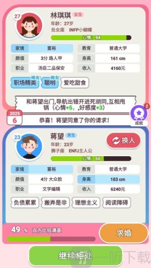 可真有一套