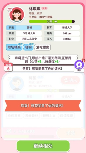 可真有一套