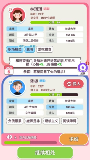 可真有一套
