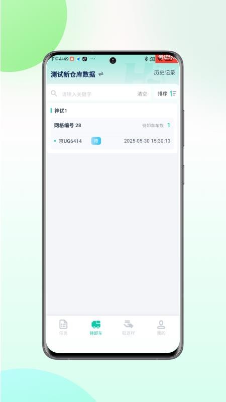 慧标质监