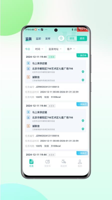 慧标质监