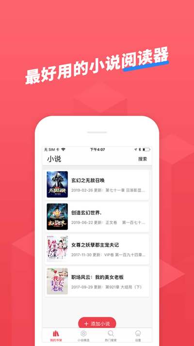 小小追书漫画版下载