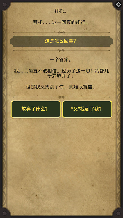 生命线2