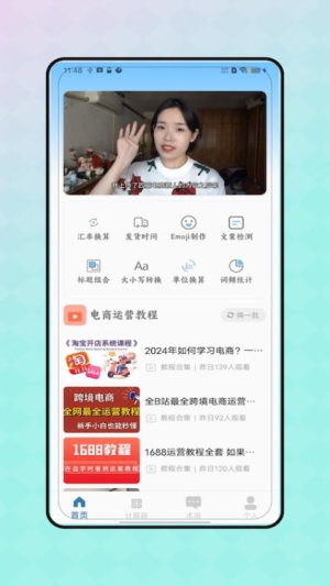 易贝跨境电商指南