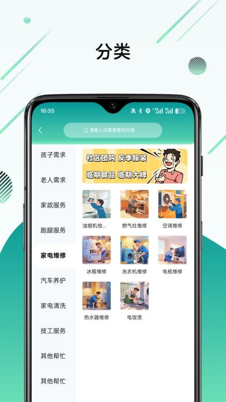 喜家家