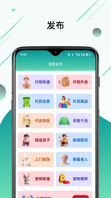 喜家家
