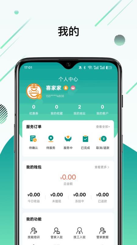喜家家