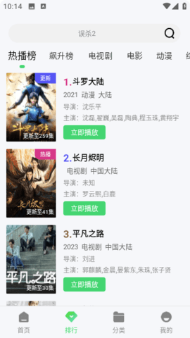 非常影视下载安装1.1.5