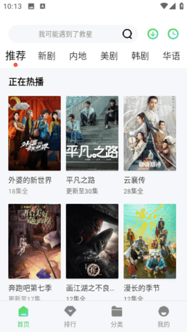 非常影视下载安装1.1.5