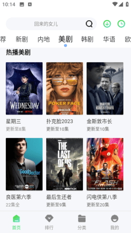 非常影视下载安装1.1.5