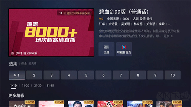 咪视界