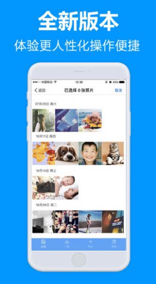 软件云福利