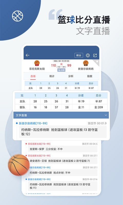 球探足球比分旧版本