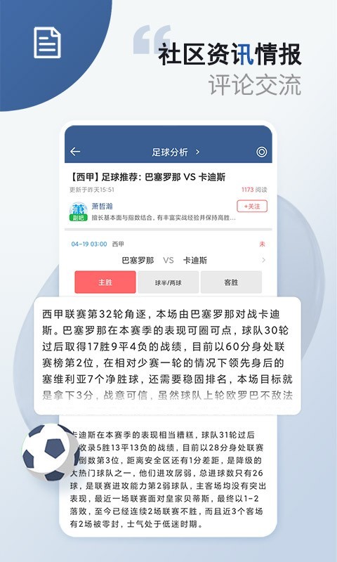 球探足球比分旧版本