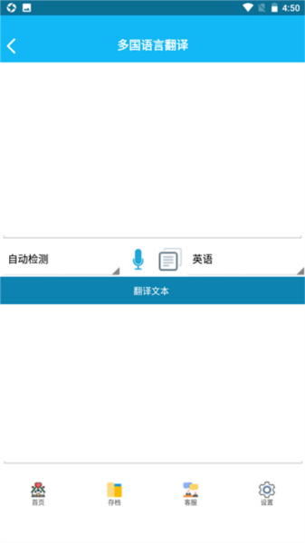 录音啦app下载