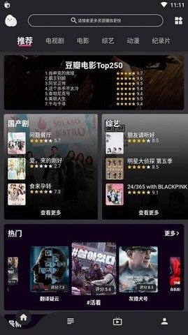 蛋播星球去广告版