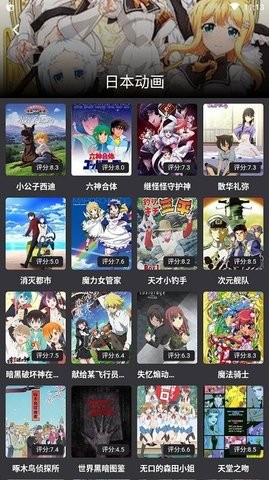 蛋播星球去广告版