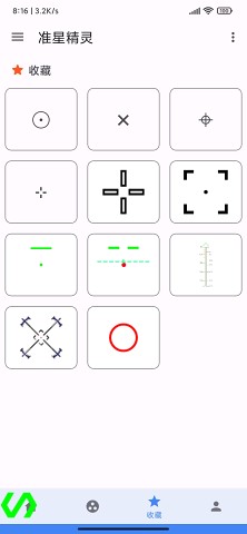 吃鸡准星精灵免费下载