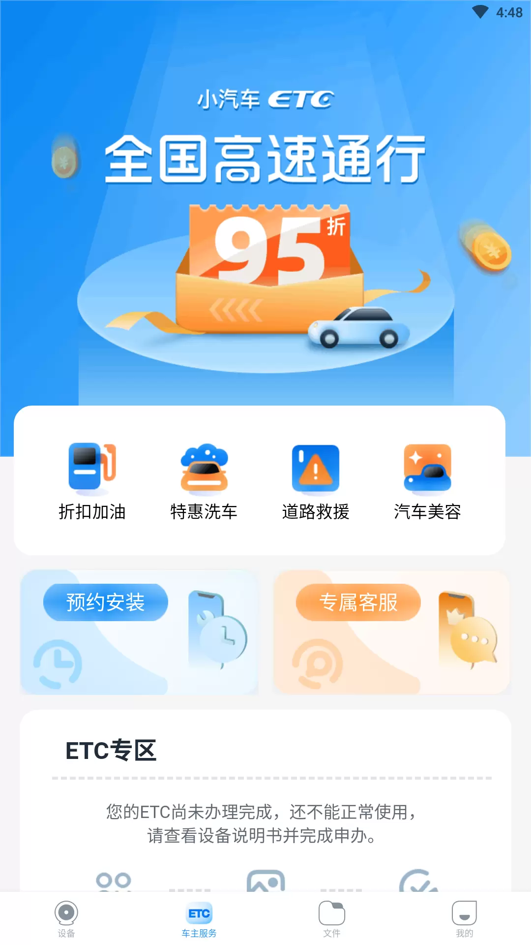 中视行车宝