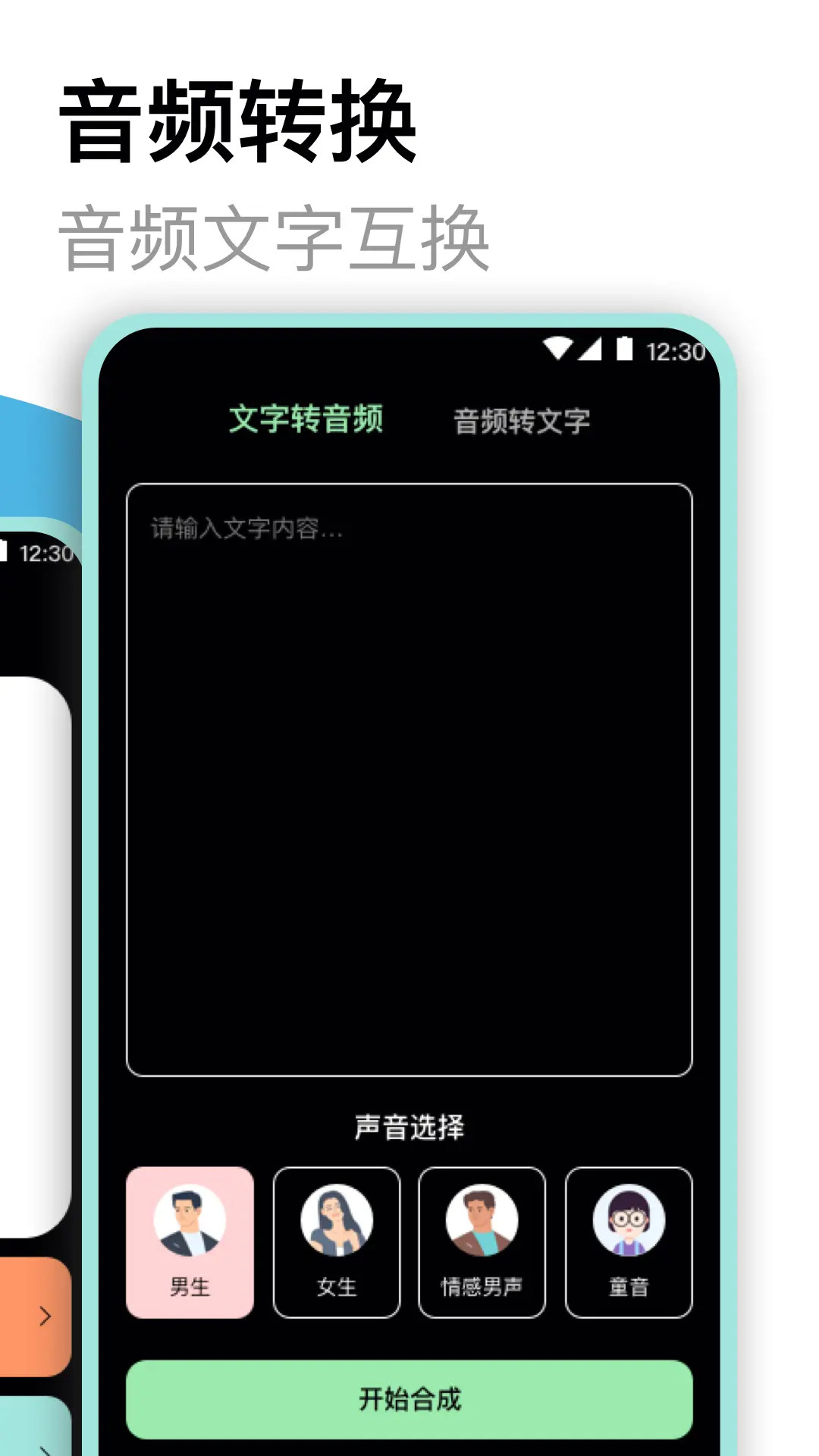 专业录音机