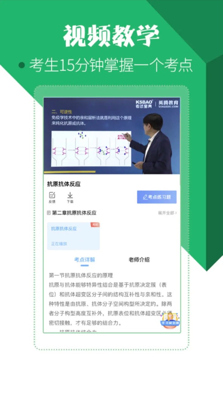 医学技术