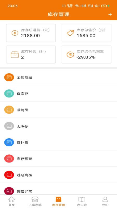 策地准