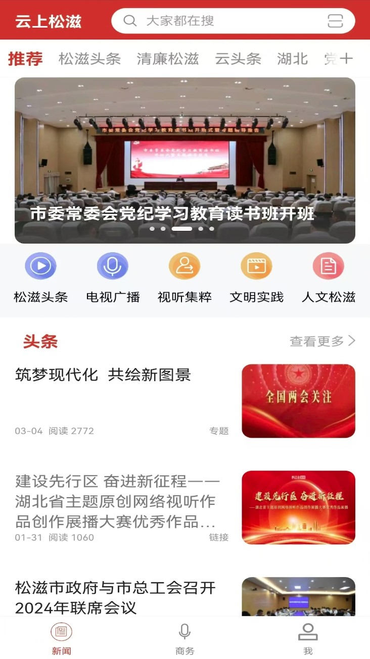 云上松滋
