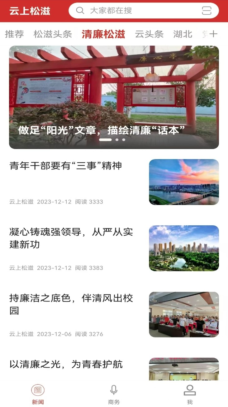 云上松滋