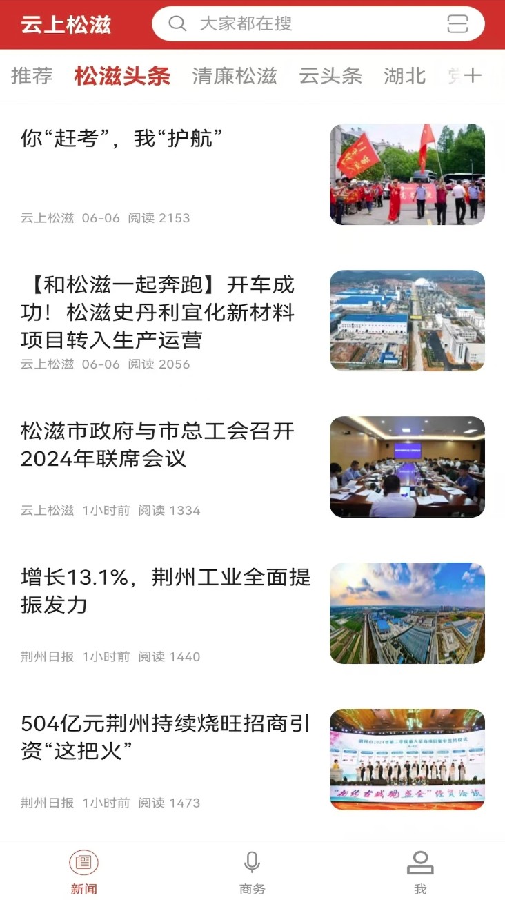 云上松滋