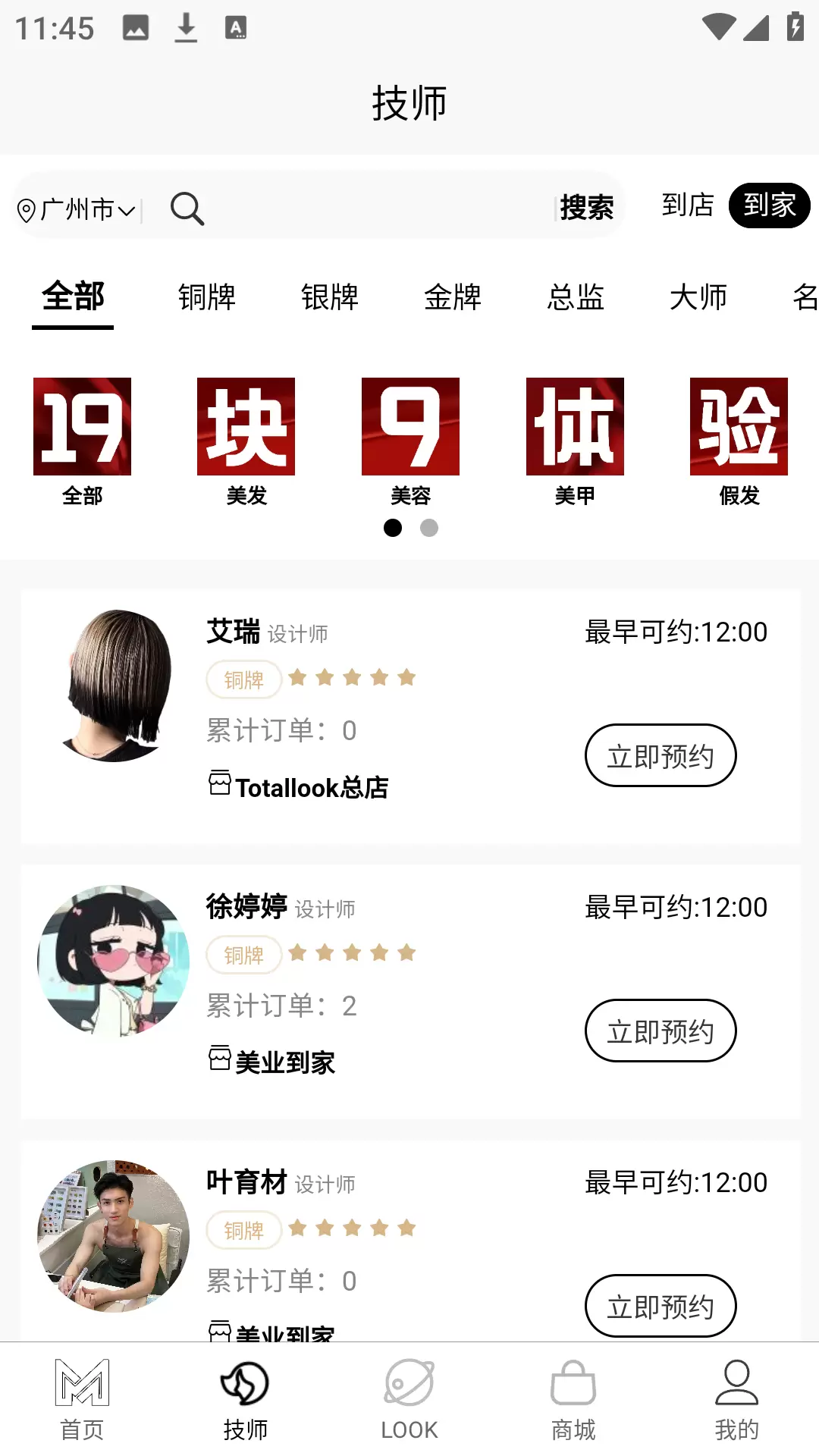 智慧门店系统