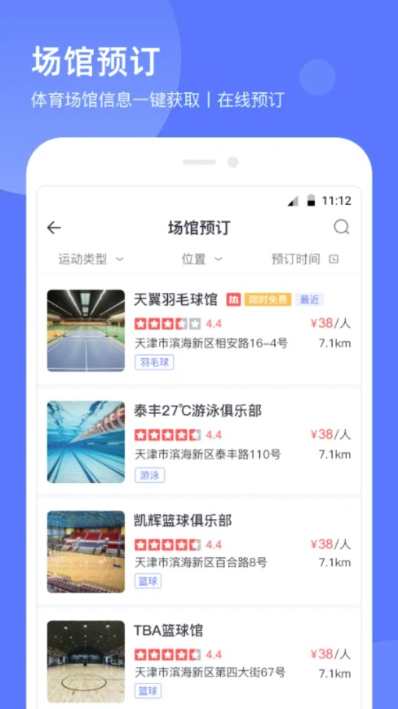 教体通