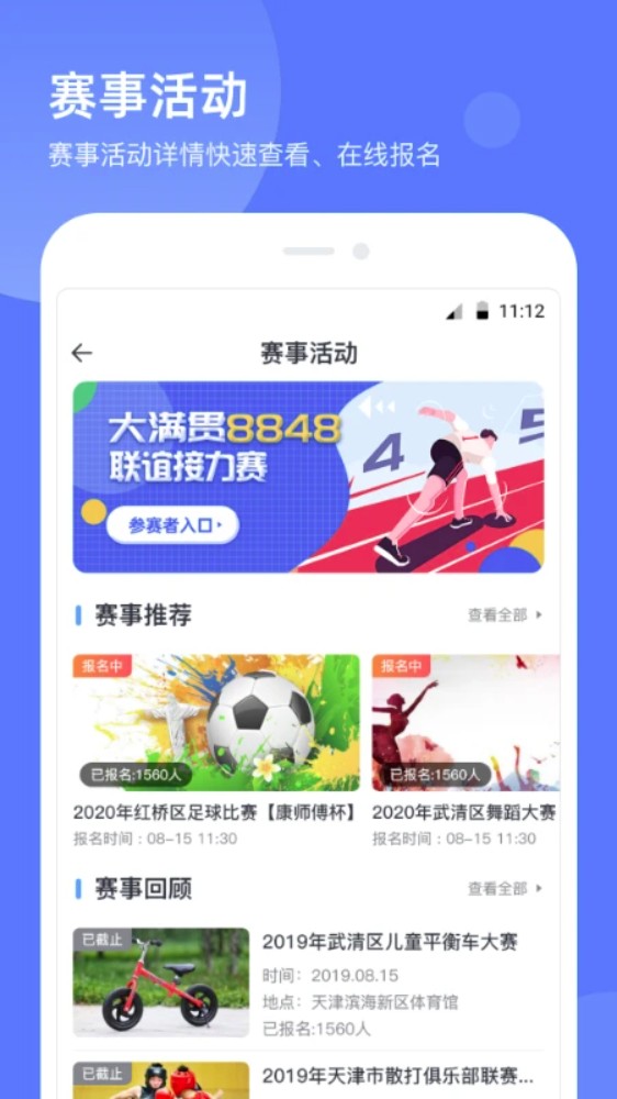 教体通