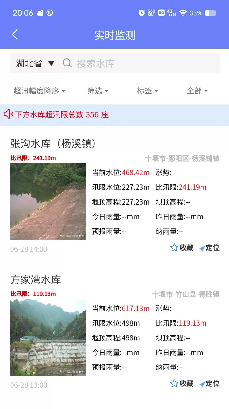 荆楚水库