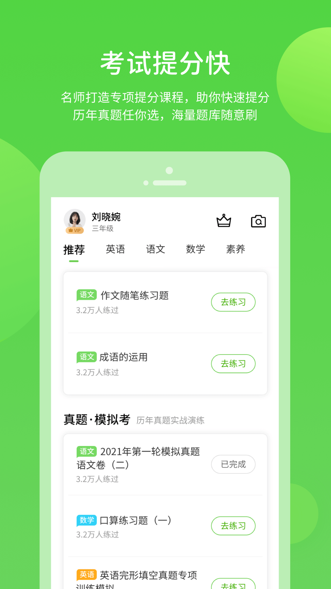 优化学习