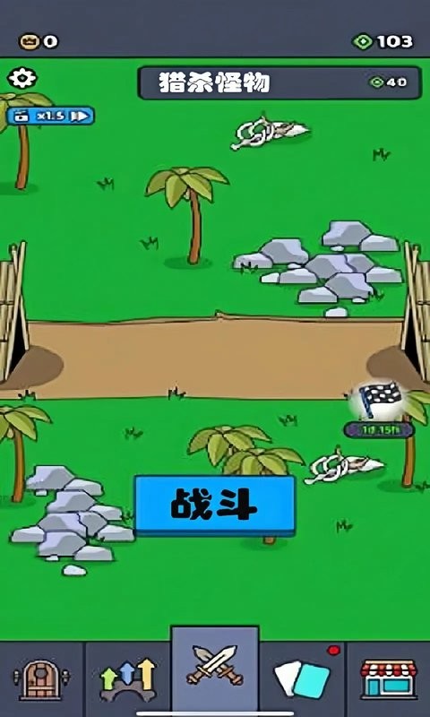 逆袭战争
