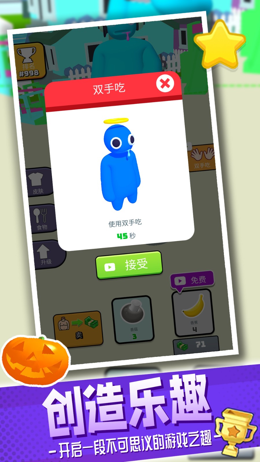 梦幻游乐场